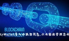 如何通过tpWallet导入小狐狸